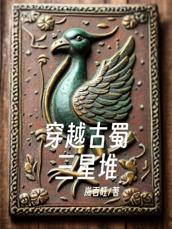 穿成糙汉知青文后我靠空间逆袭