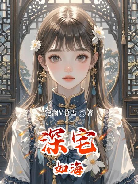 重生后相公变病娇绿茶了