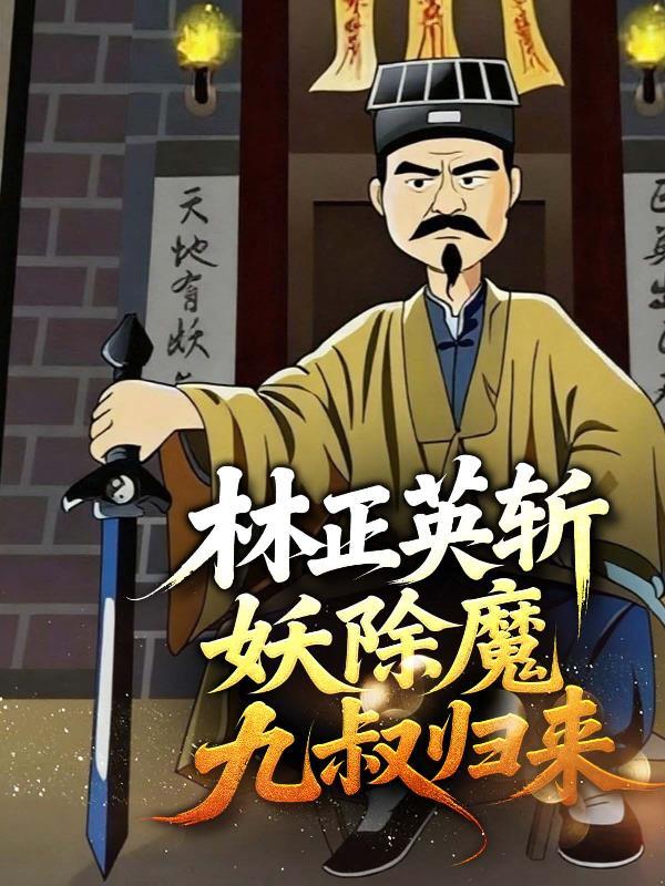 甩了渣夫后，我成了国家保护人物