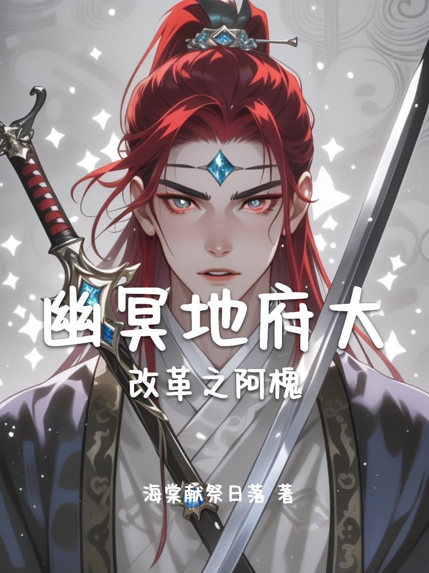 深渊谍影