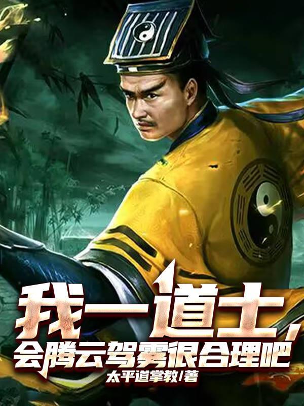 吞天金瞳：从石猴到齐天大圣