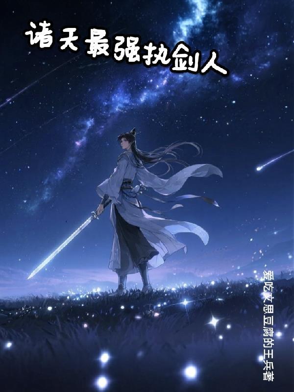 这个反派过于作死