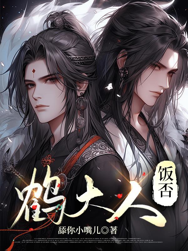 重生后，我靠收集仇恨值成了全球