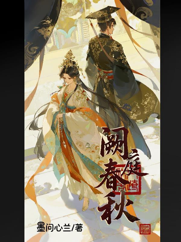 催眠我的坏魔女，被调成病娇了？