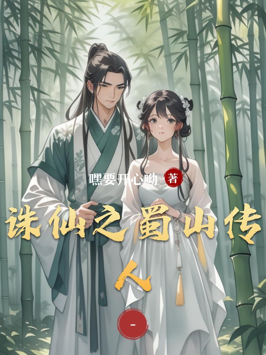 通天箓：我在诡异世界重修道统