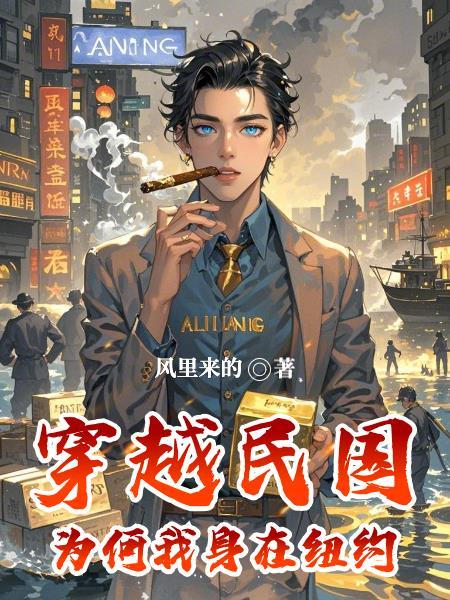 伏羲纪元之长眠