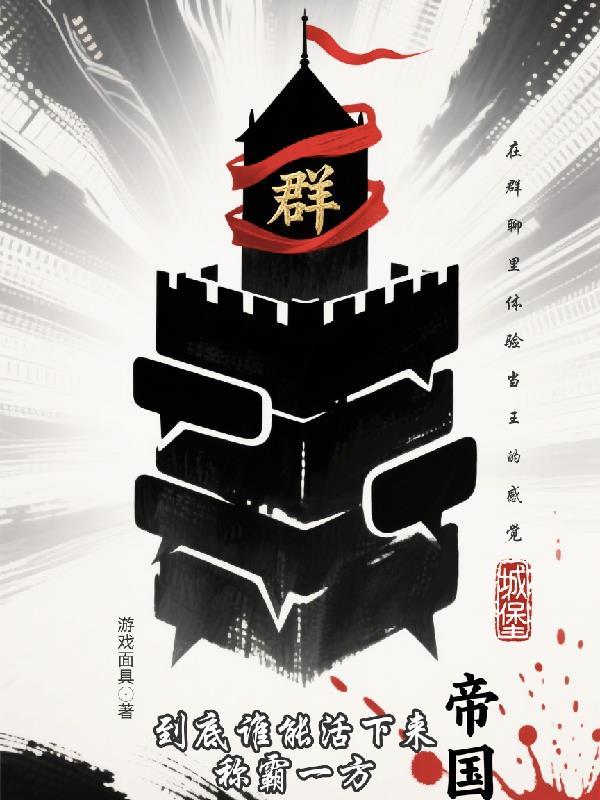 别人修仙我修魂