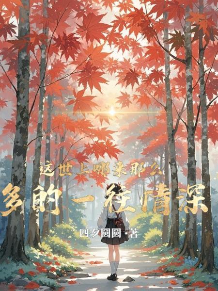 一笑倾城：妈咪带球跑后火爆全球
