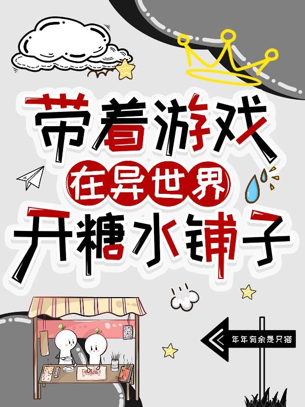 完蛋，重生后，我被女人包围了