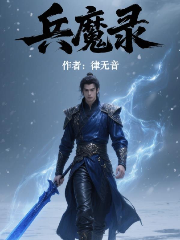 绝世青龙武魂