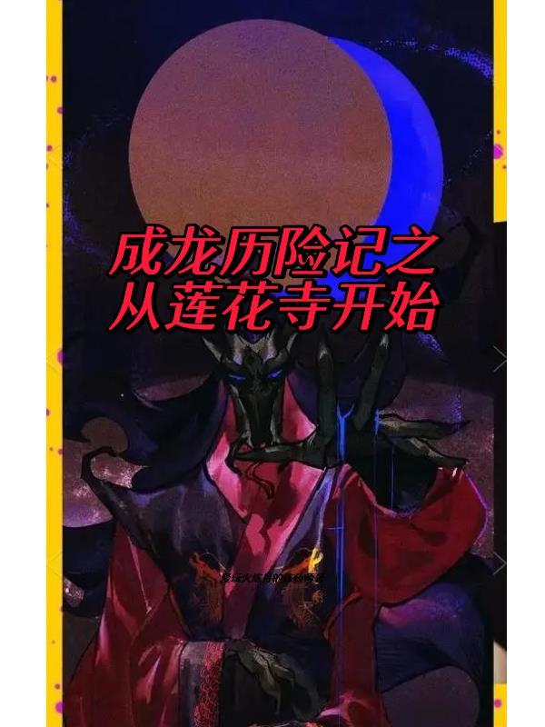 万历中兴：朕的大明不落日