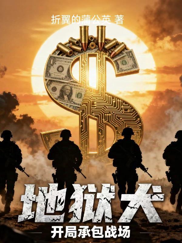 异界客栈：开局员工全是兽耳娘