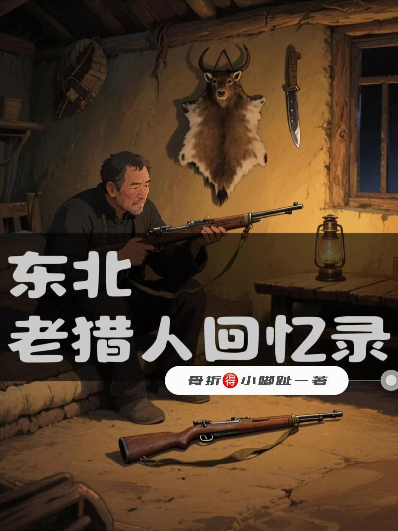 张明帝：终极代码