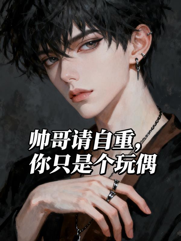 崩坏：她的舰桥禁止告白