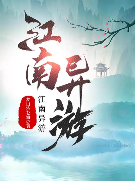 唐朝诡事录：血夜长安