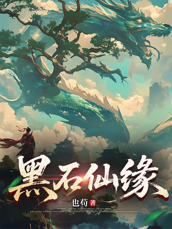 娱乐奶爸：薛落，你家公司我买了