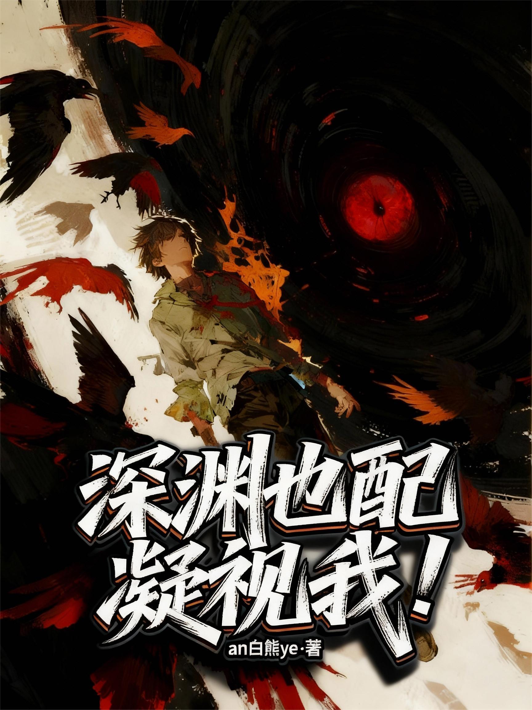 官场：让你辞职下海，怎么入中枢