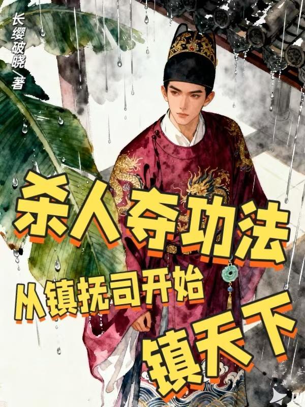 民俗事务所：我请狐妖当秘书