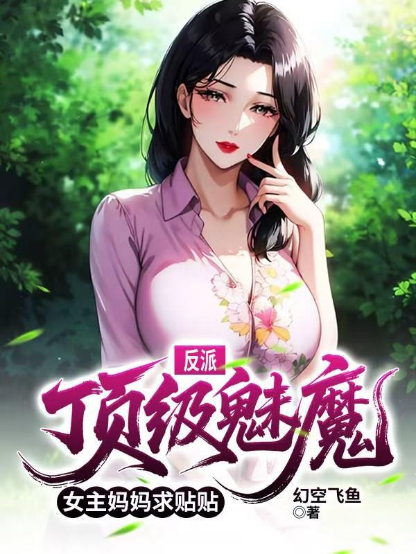 转动四方从末世集美开始
