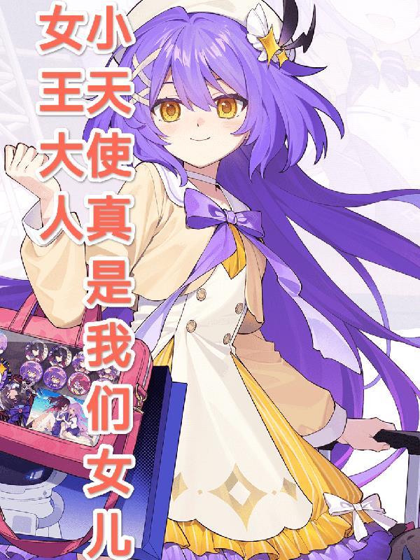 星穹裂隙：幸存者的黎明