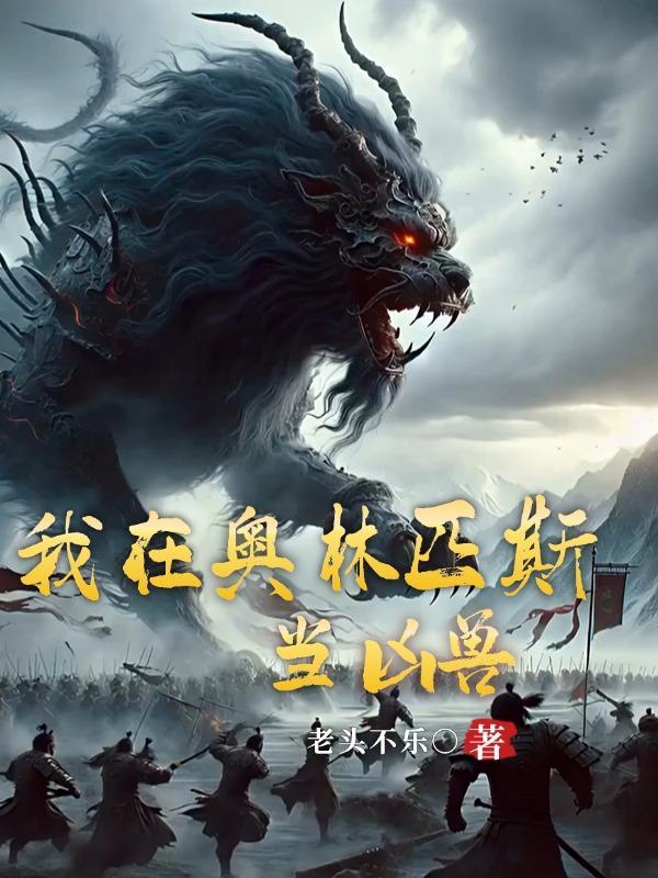 斩神之龙族