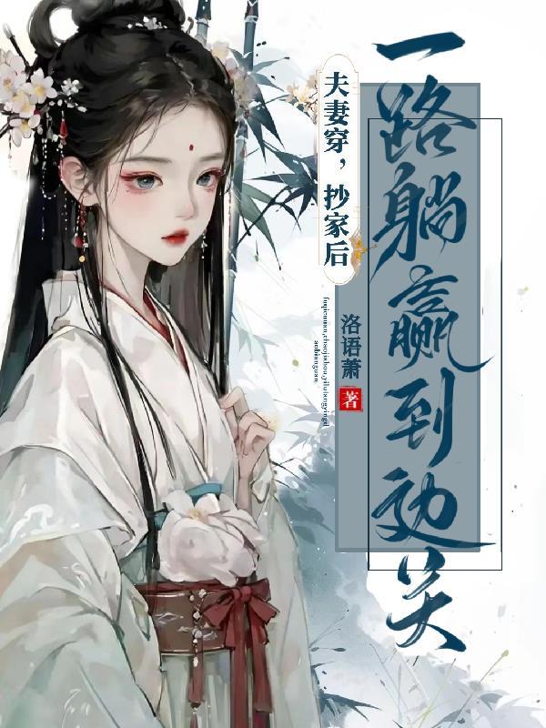 快穿：神明重启计划