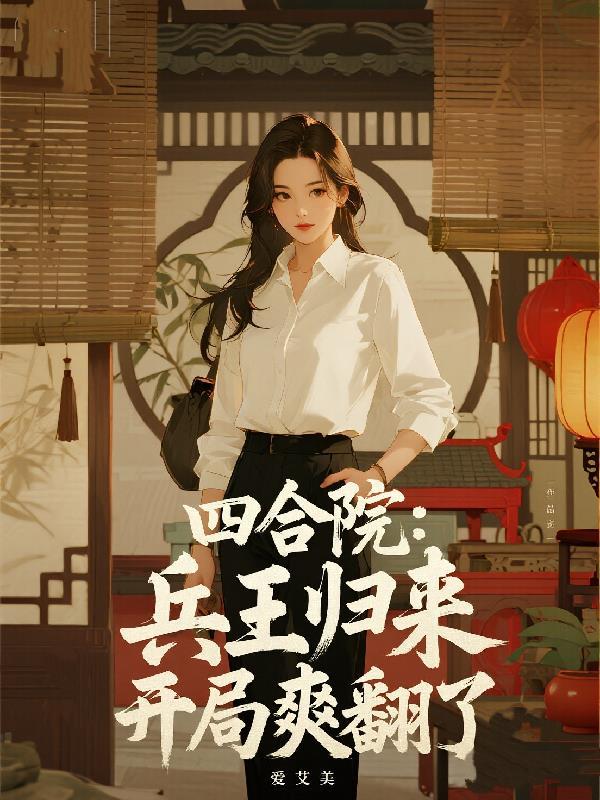 逆仙纪源