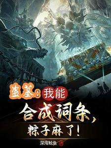 让我打破这末日的世界