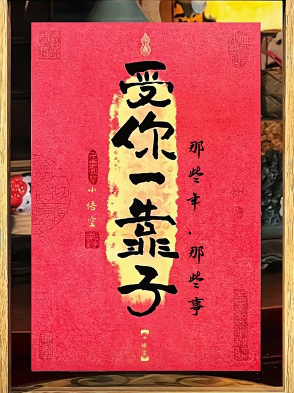 东京影帝：从片场捡属性开始
