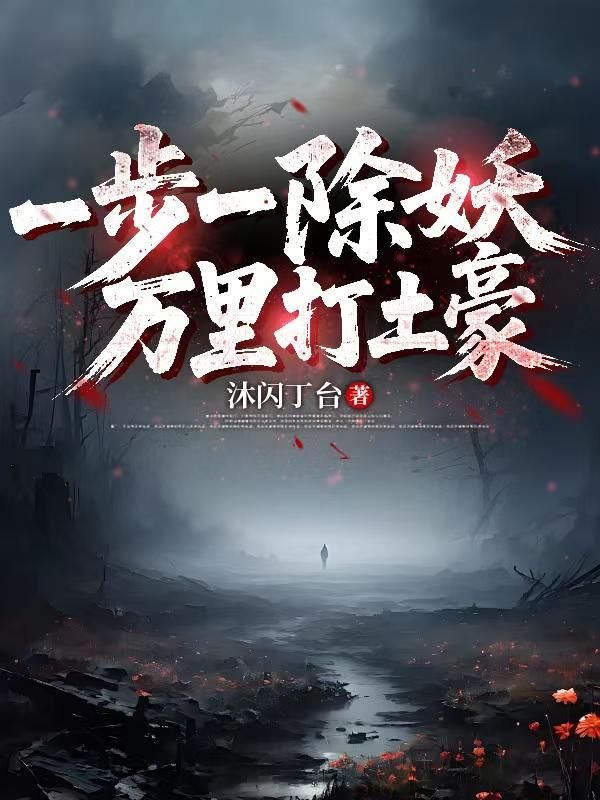 战败的魔法少女我来驾驶