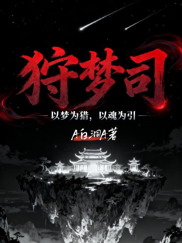 人民的名义：祁同伟的不一样人生