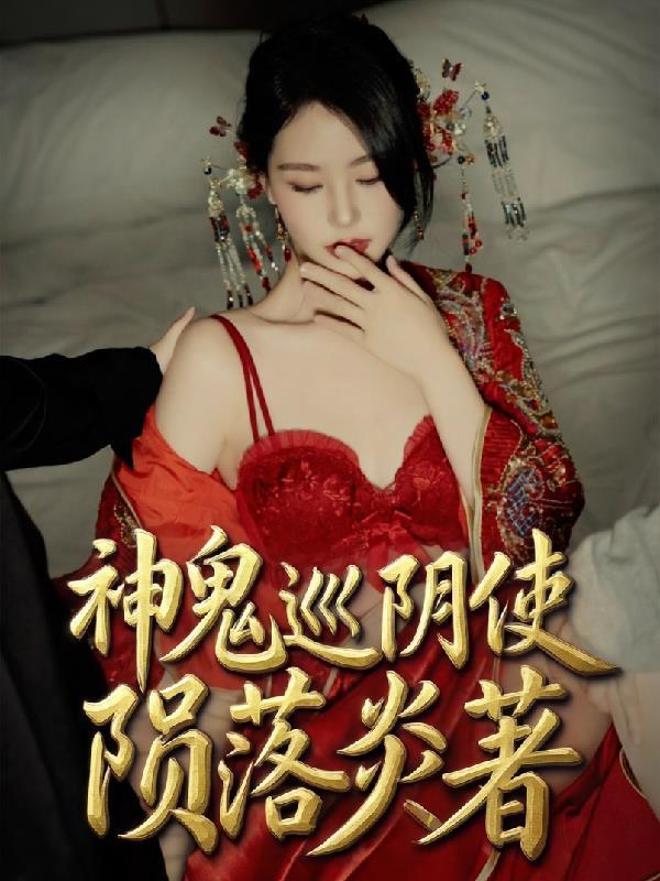 功法藏陷阱？我推演后全族麻了