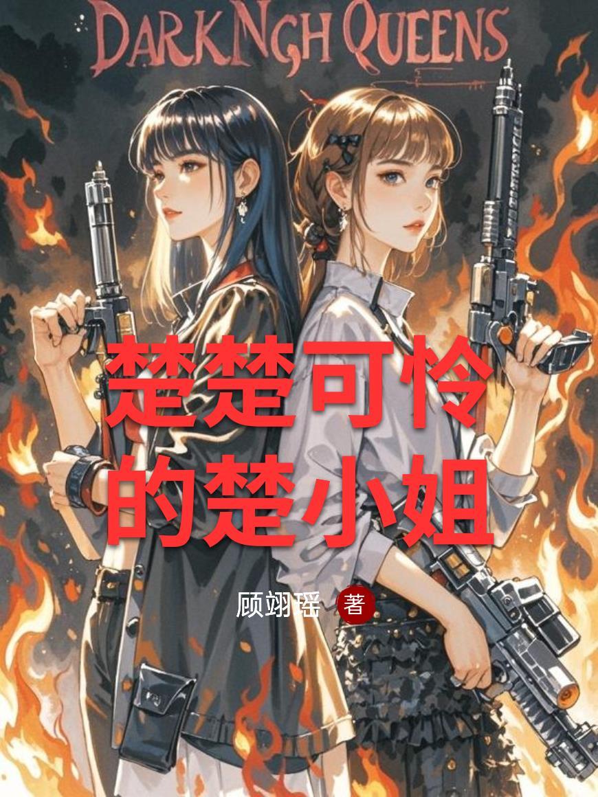 华娱从觉醒小花好感度系统开始