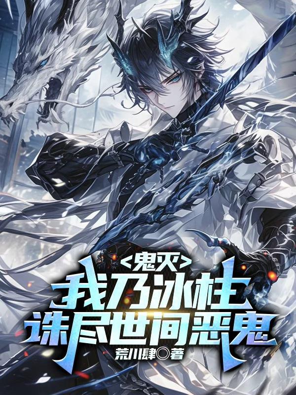 数码，即便如此我也想成为英雄