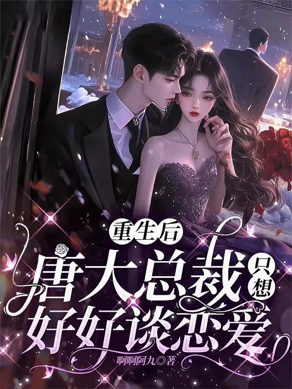 985博士穿越古代搞建设