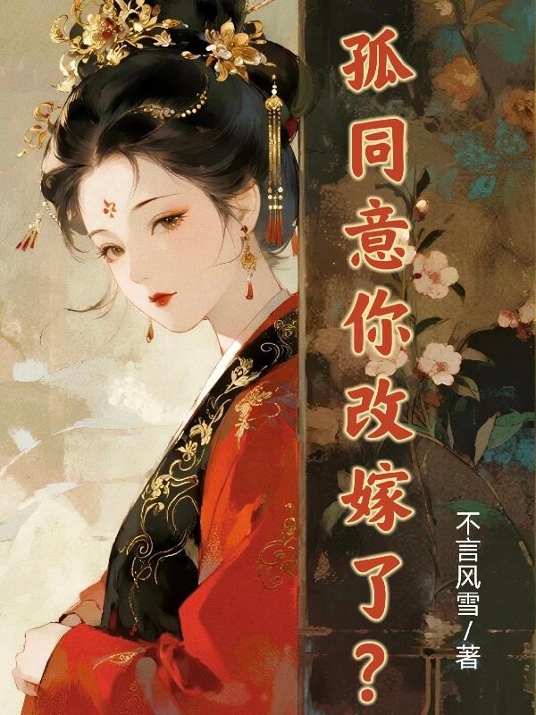 疯批美人自救指南