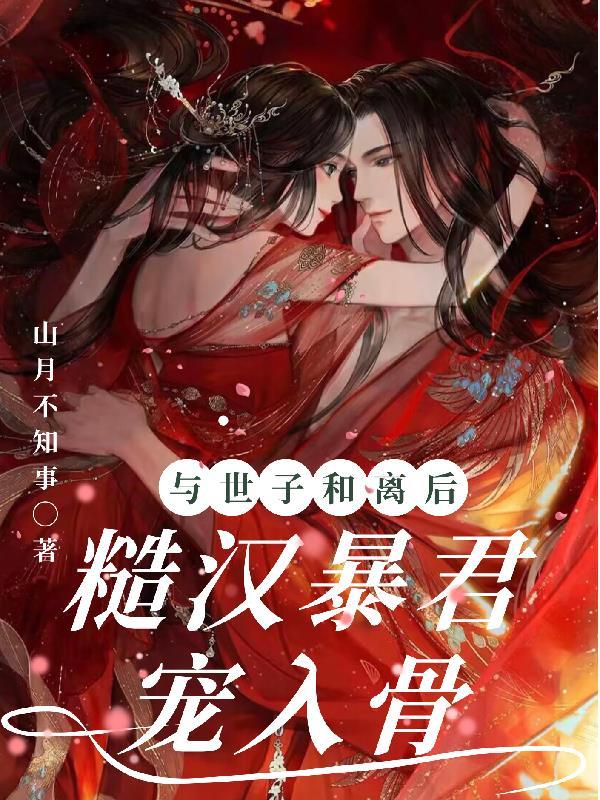 我的师弟是白鹤武神