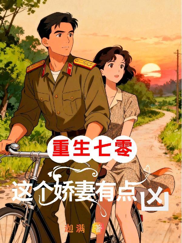 满级兵王，被迫杀穿金三角