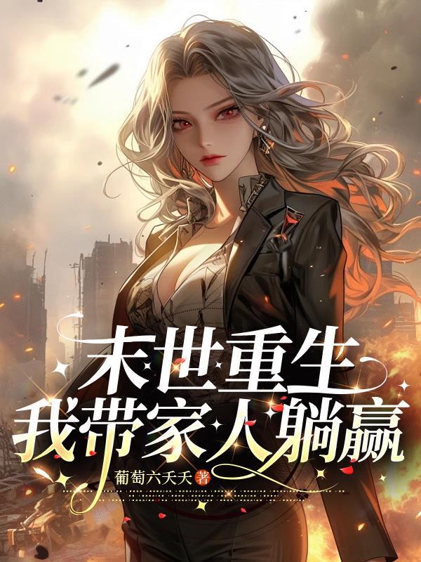 西游：怪我喽？仙子们都求我收录
