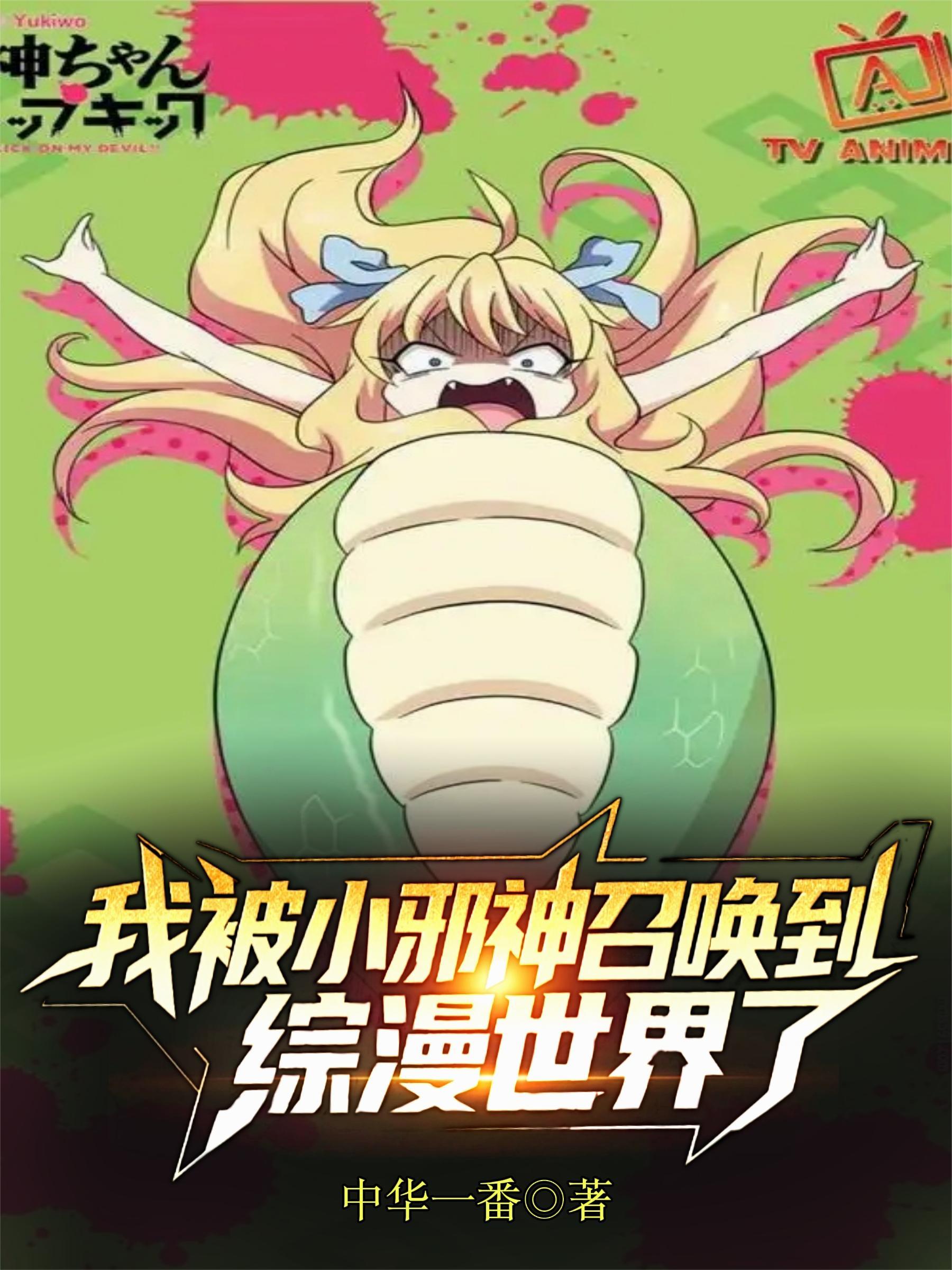 首富：我的情报每天刷新