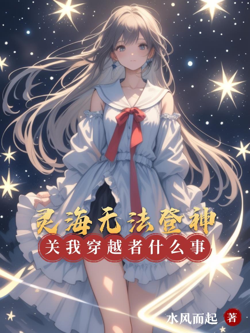 大明风华之穿成朱标的独女心尖宠