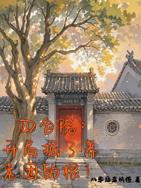 诸天剑道我为峰