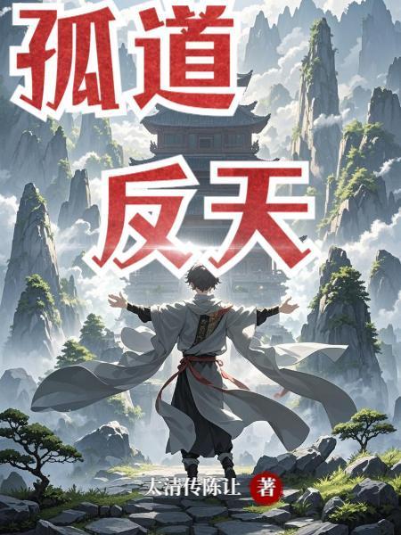 主仆：我能偷听猫娘心声！