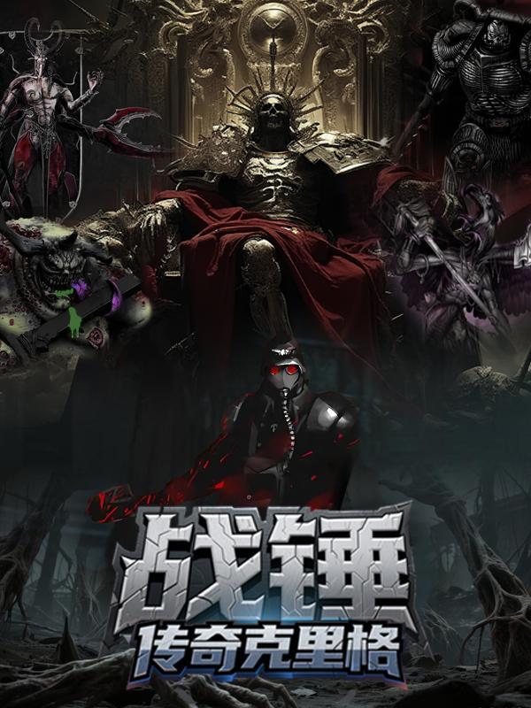 灵潮录