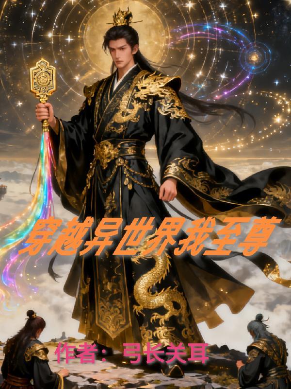 龙庭崛起