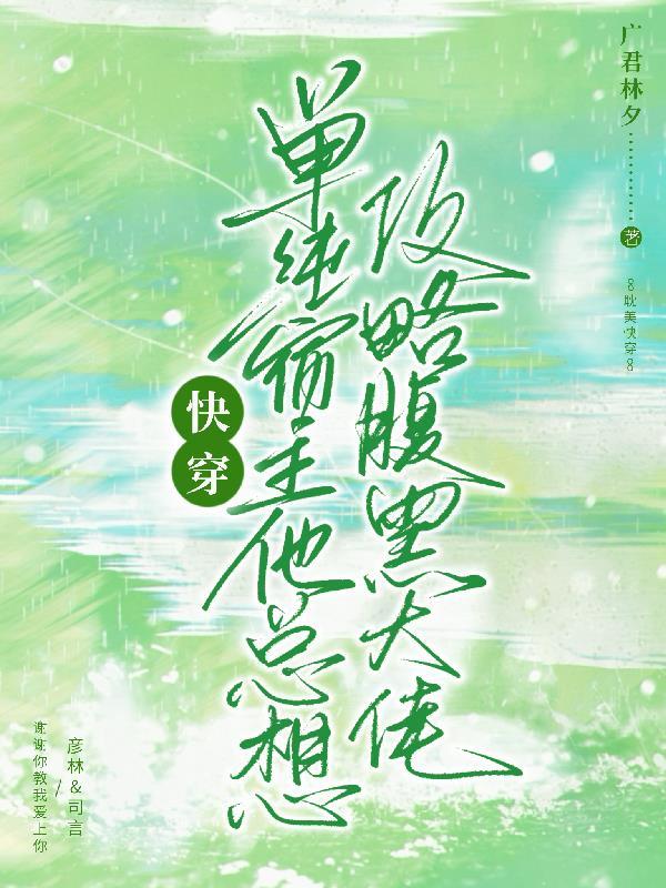 重生末世：开局截胡S级异能！
