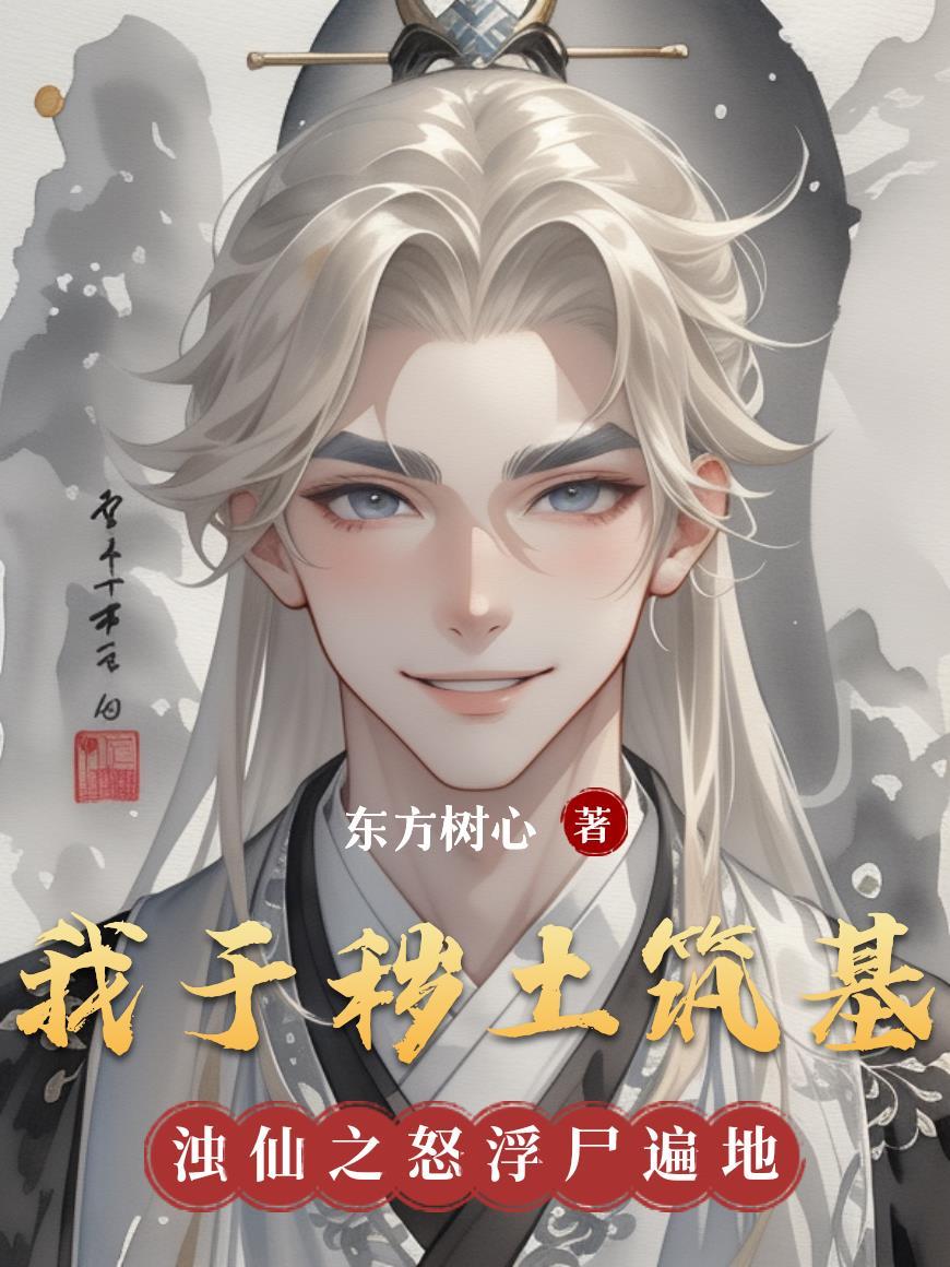 鸣佐后期废，我和斑爷打穿博人传