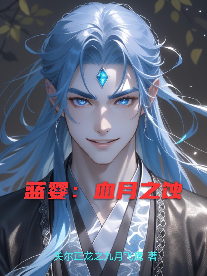 改变命运，从穿越西路军开始