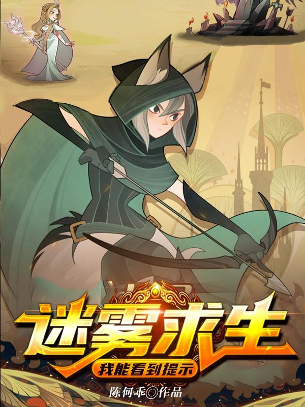 灭族之夜，大帝的我被后人召唤