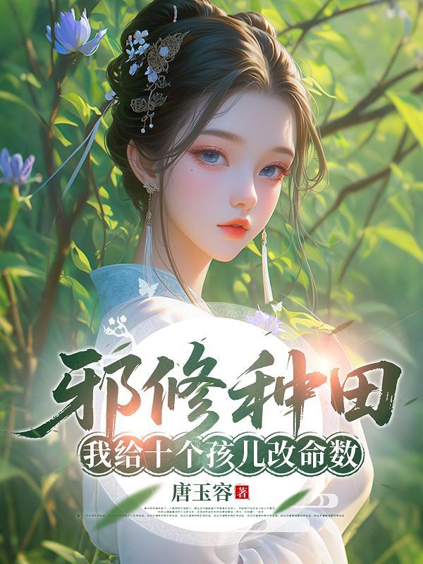 重生之万古魔帝